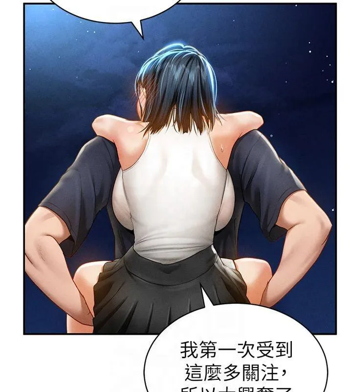 私密视角 第13話-色色的乳牛 第31页