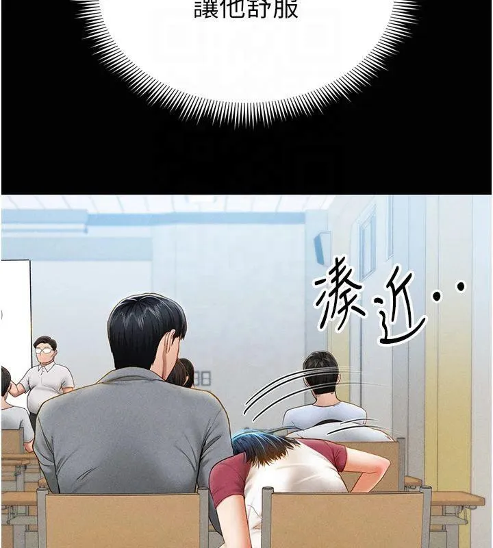 私密视角 第13話-色色的乳牛 第55页
