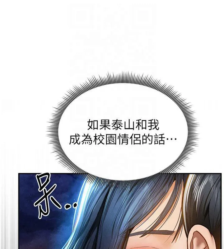 私密视角 第13話-色色的乳牛 第39页