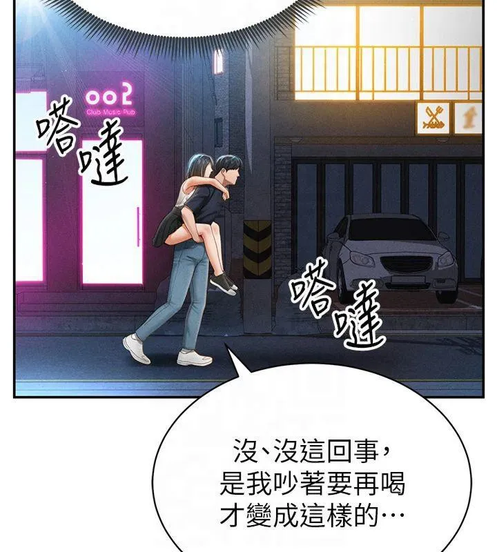 私密视角 第13話-色色的乳牛 第29页