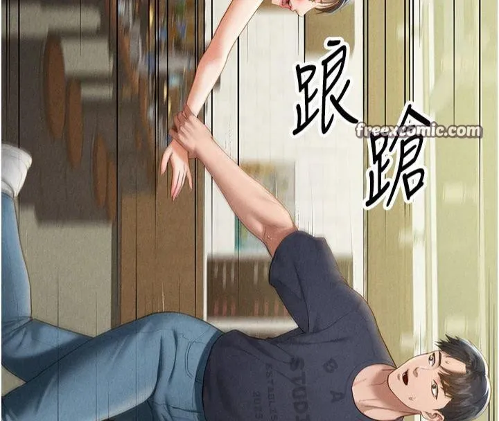 私密视角 第13話-色色的乳牛 第15页