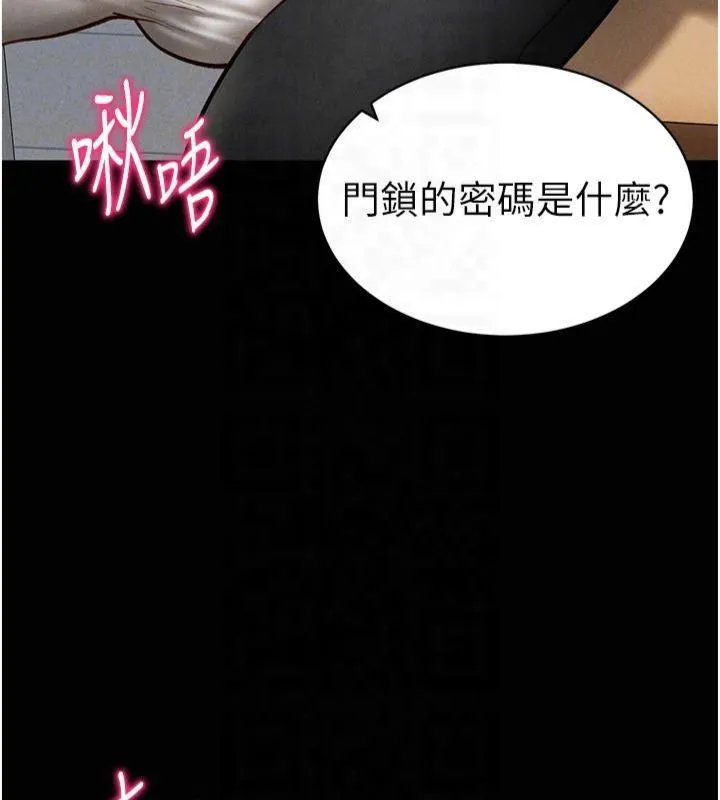 私密视角 第13話-色色的乳牛 第68页
