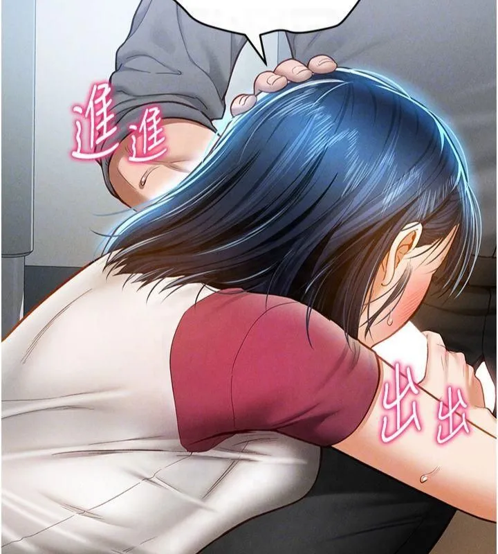 私密视角 第13話-色色的乳牛 第67页