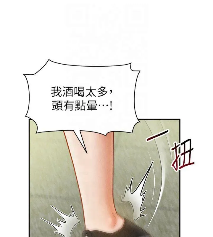 私密视角 第13話-色色的乳牛 第12页