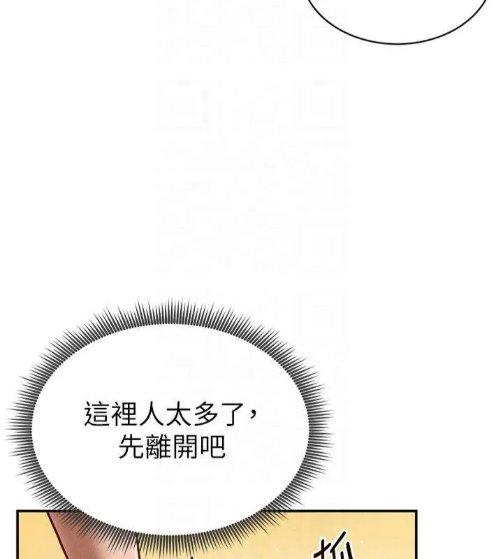 私密视角 第13話-色色的乳牛 第6页