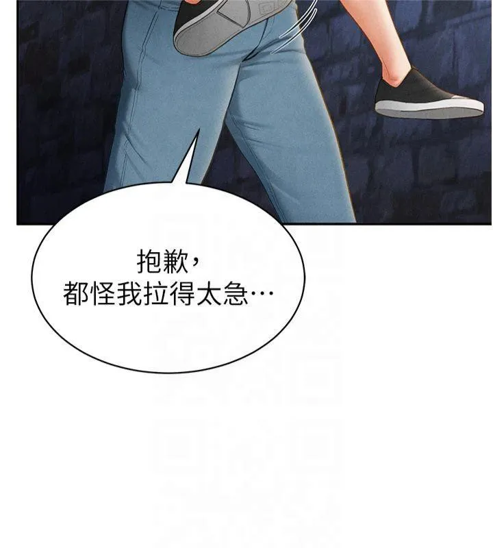 私密视角 第13話-色色的乳牛 第27页