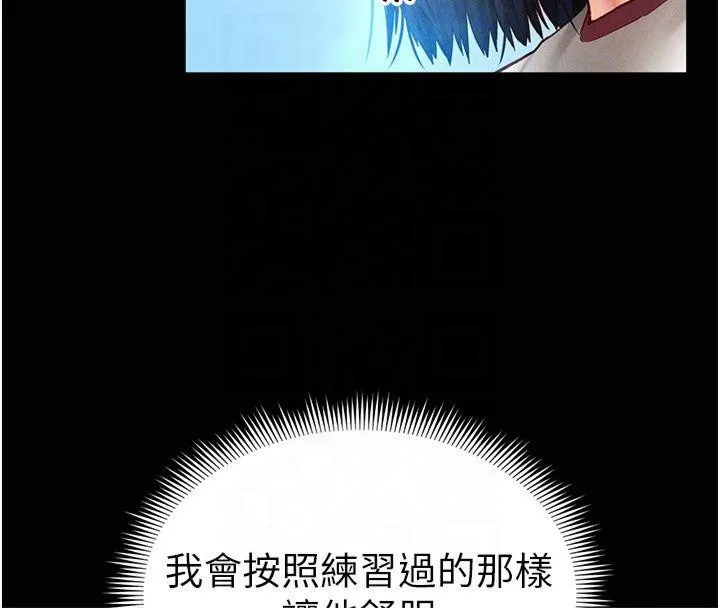 私密视角 第13話-色色的乳牛 第54页