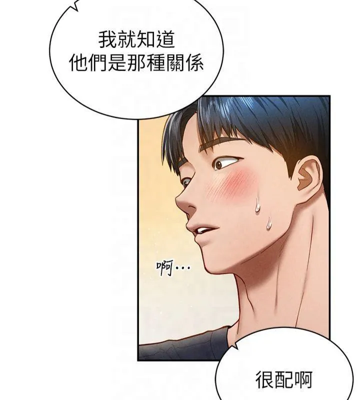 私密视角 第13話-色色的乳牛 第5页