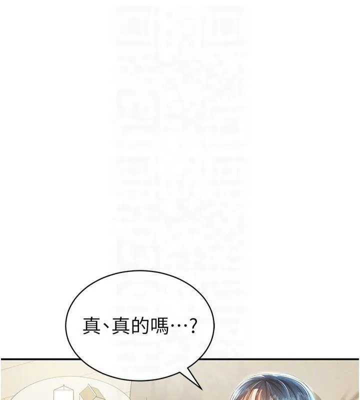 私密视角 第13話-色色的乳牛 第96页