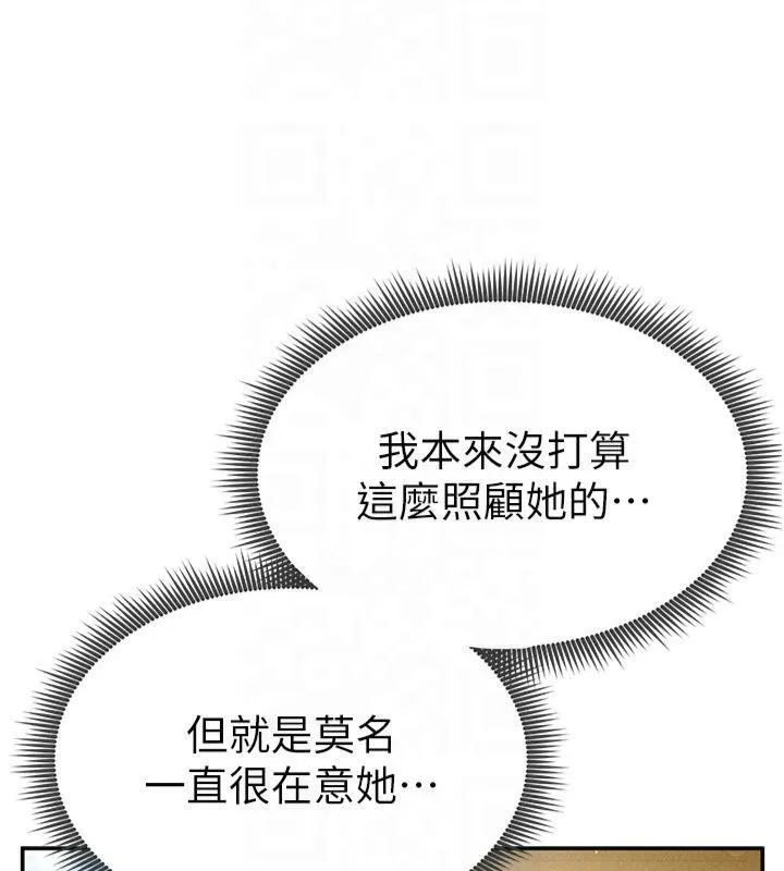 私密视角 第13話-色色的乳牛 第28页