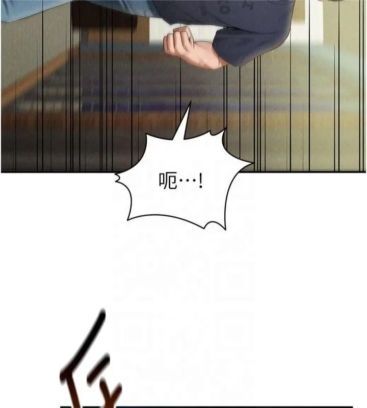 私密视角 第13話-色色的乳牛 第16页