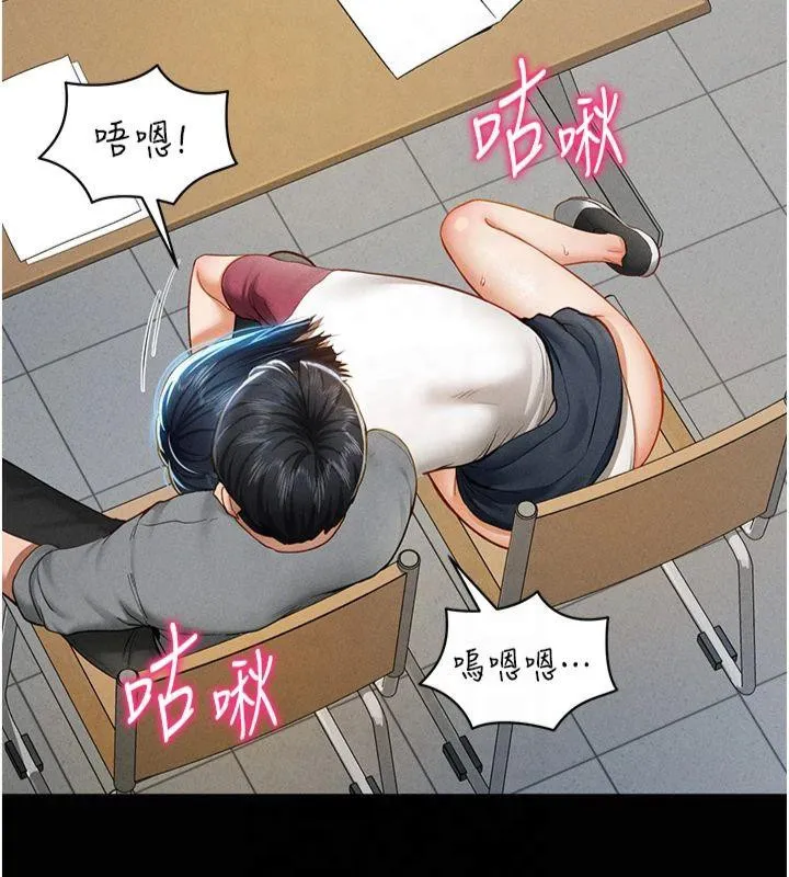 私密视角 第13話-色色的乳牛 第63页