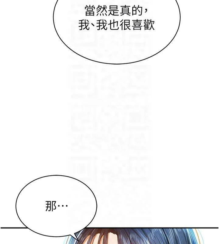 私密视角 第13話-色色的乳牛 第98页