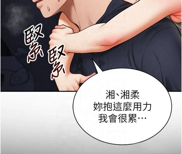 私密视角 第13話-色色的乳牛 第50页