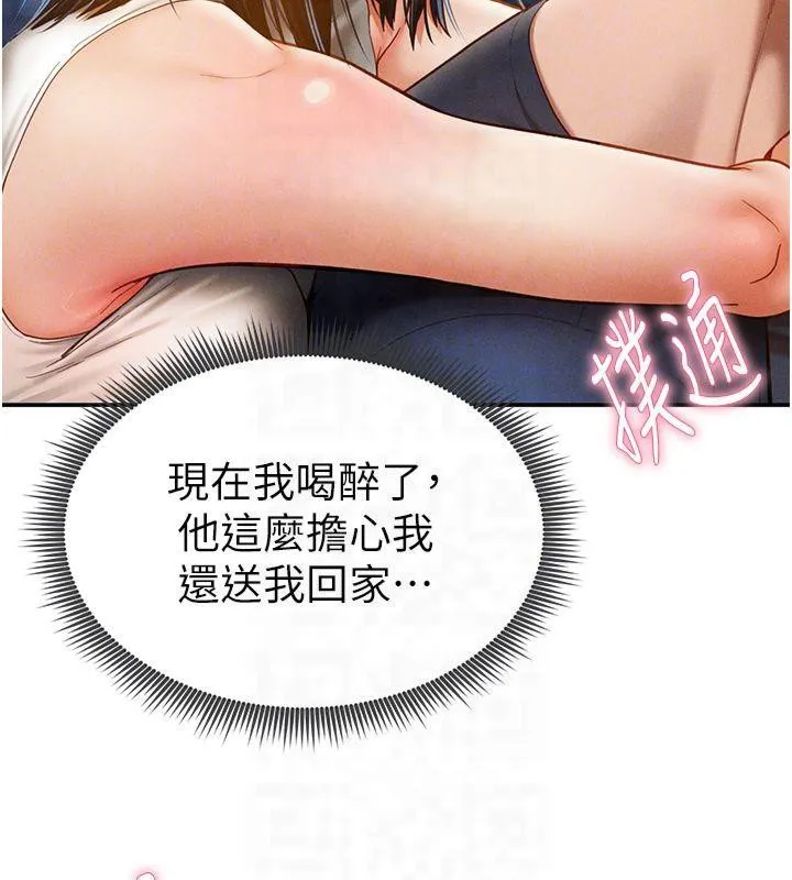 私密视角 第13話-色色的乳牛 第36页
