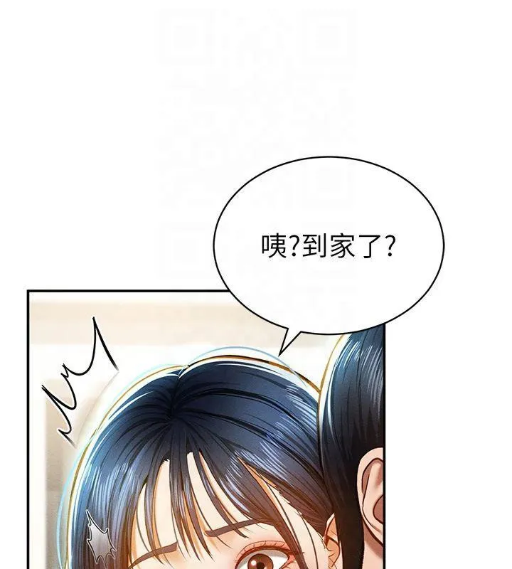 私密视角 第13話-色色的乳牛 第76页