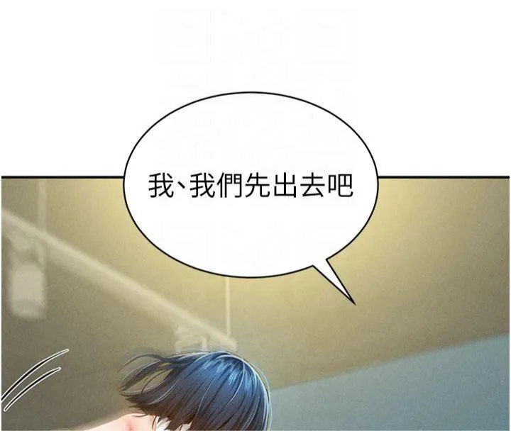 私密视角 第13話-色色的乳牛 第8页
