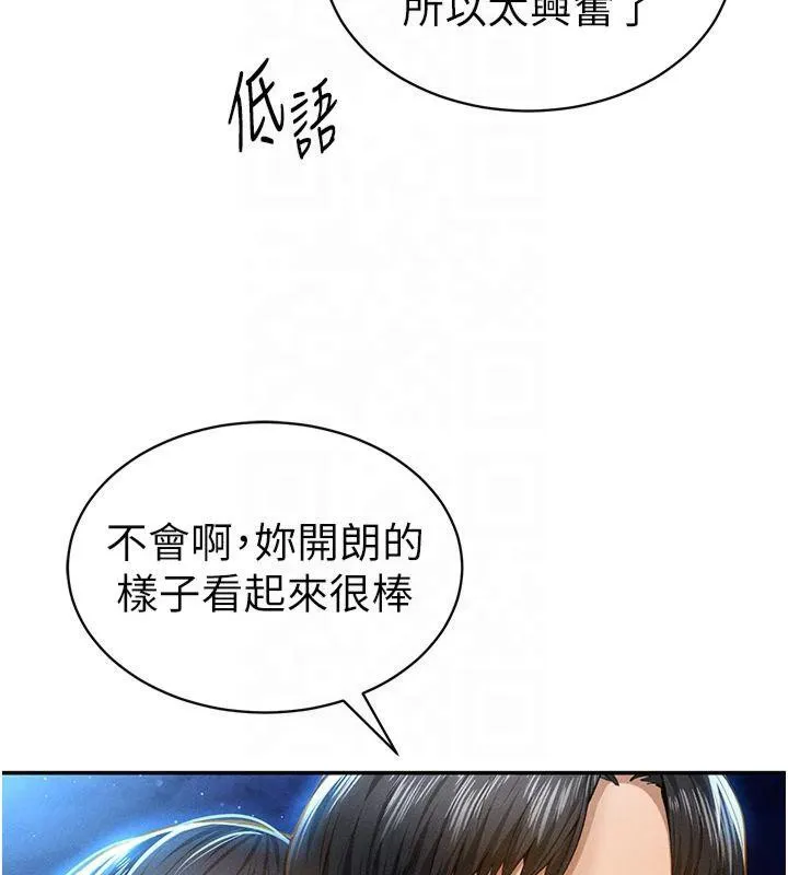私密视角 第13話-色色的乳牛 第32页
