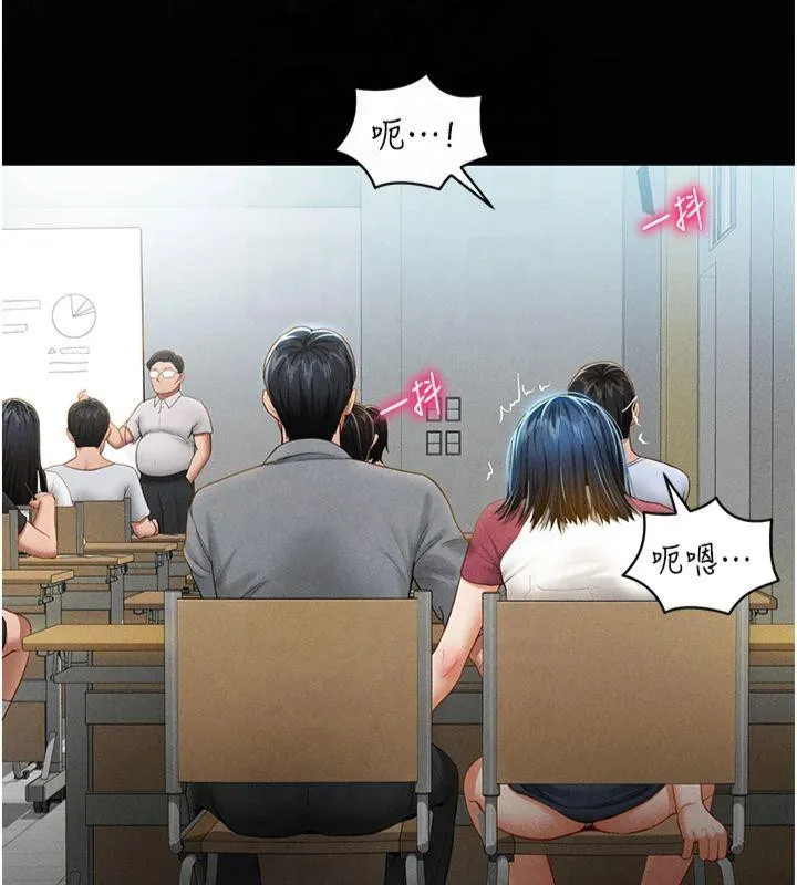 私密视角 第13話-色色的乳牛 第41页