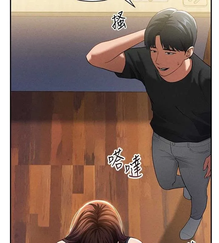 私密视角 第29話-阿姨，我忍不住了 第36页