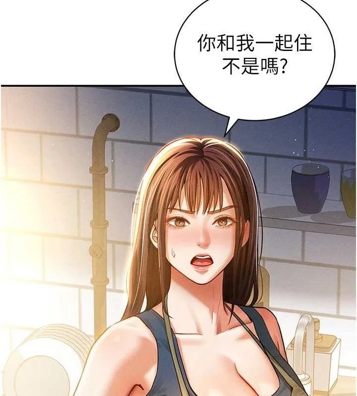私密视角 第29話-阿姨，我忍不住了 第43页
