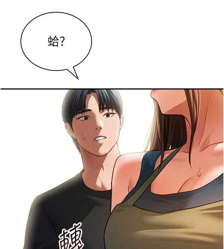 私密视角 第29話-阿姨，我忍不住了 第41页