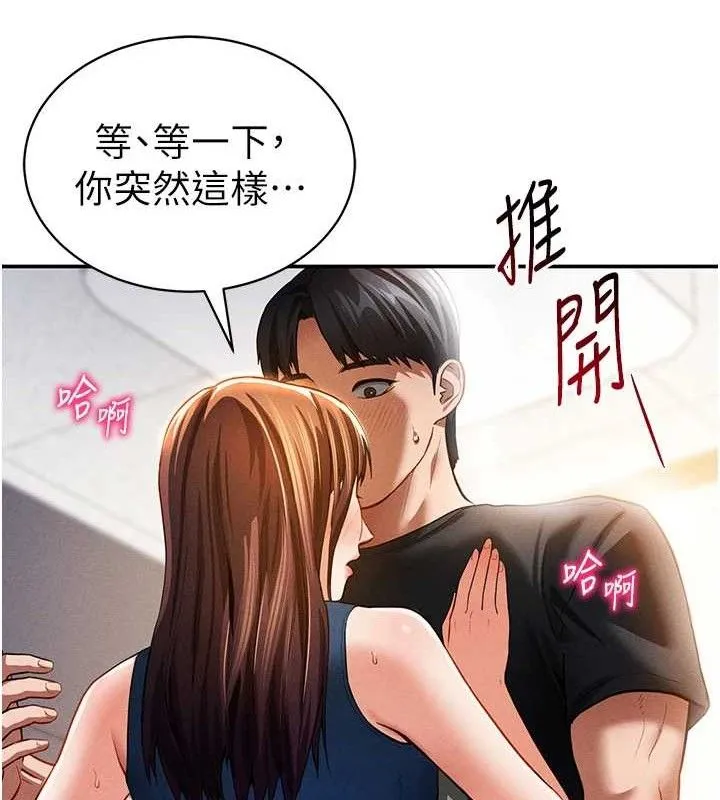 私密视角 第29話-阿姨，我忍不住了 第115页