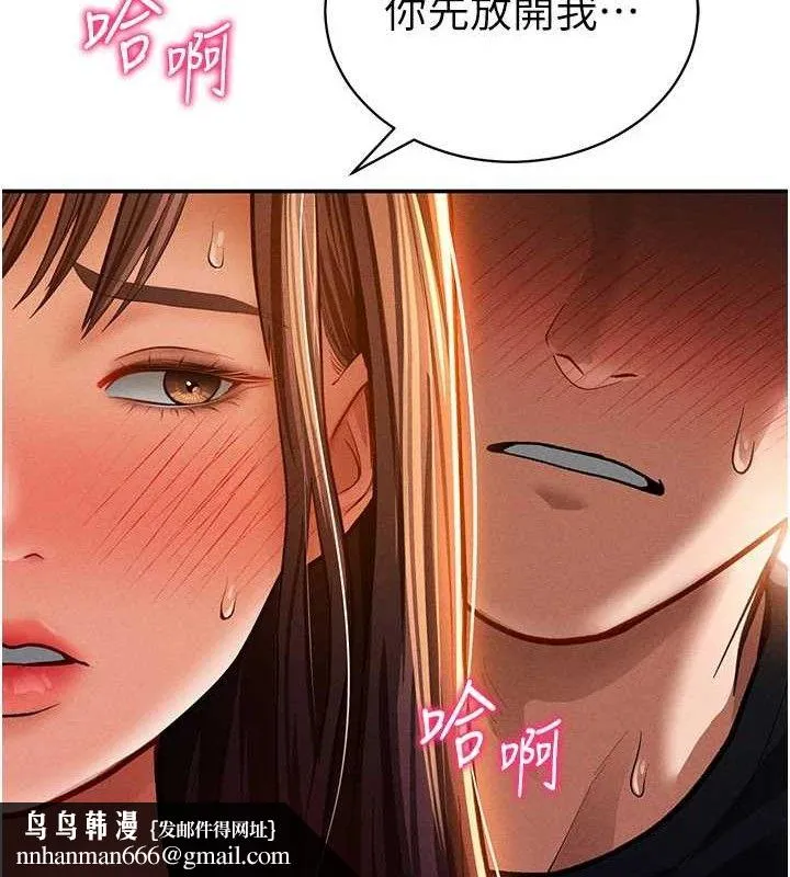 私密视角 第29話-阿姨，我忍不住了 第70页