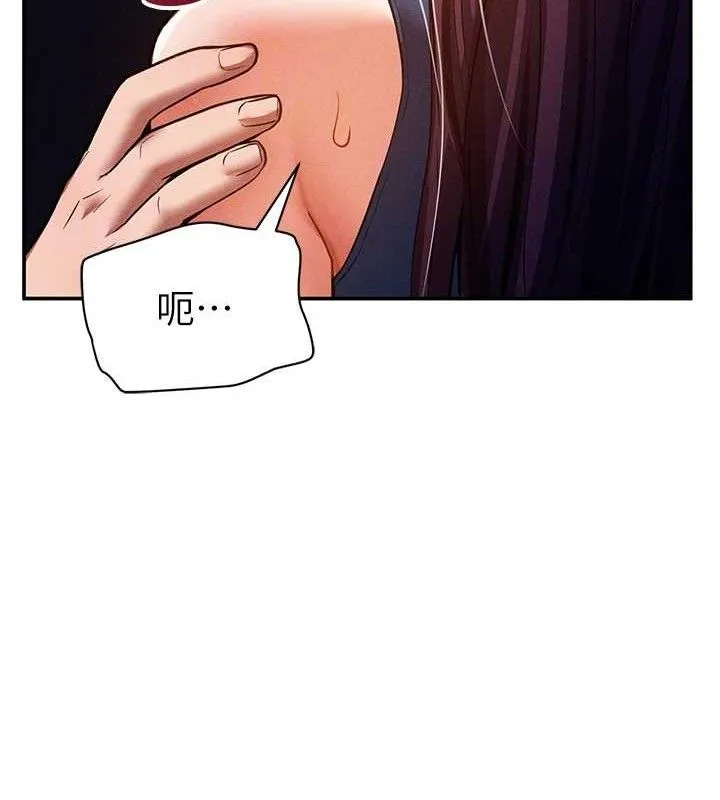 私密视角 第29話-阿姨，我忍不住了 第83页