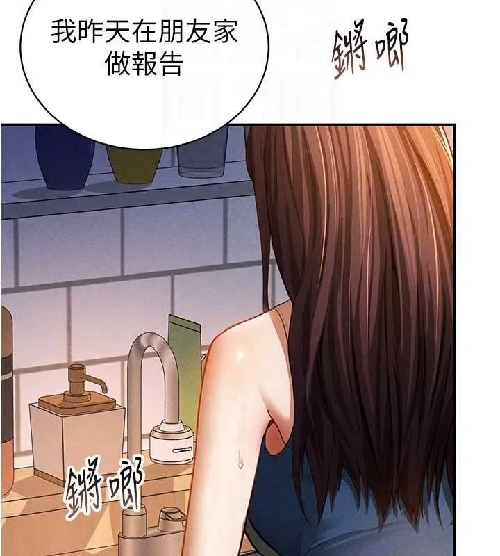 私密视角 第29話-阿姨，我忍不住了 第32页