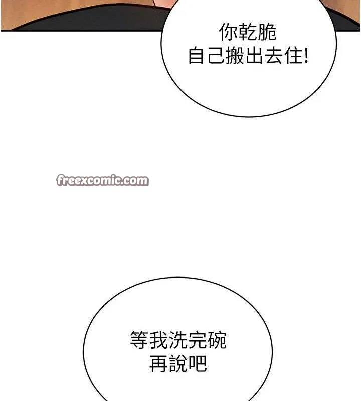 私密视角 第29話-阿姨，我忍不住了 第60页