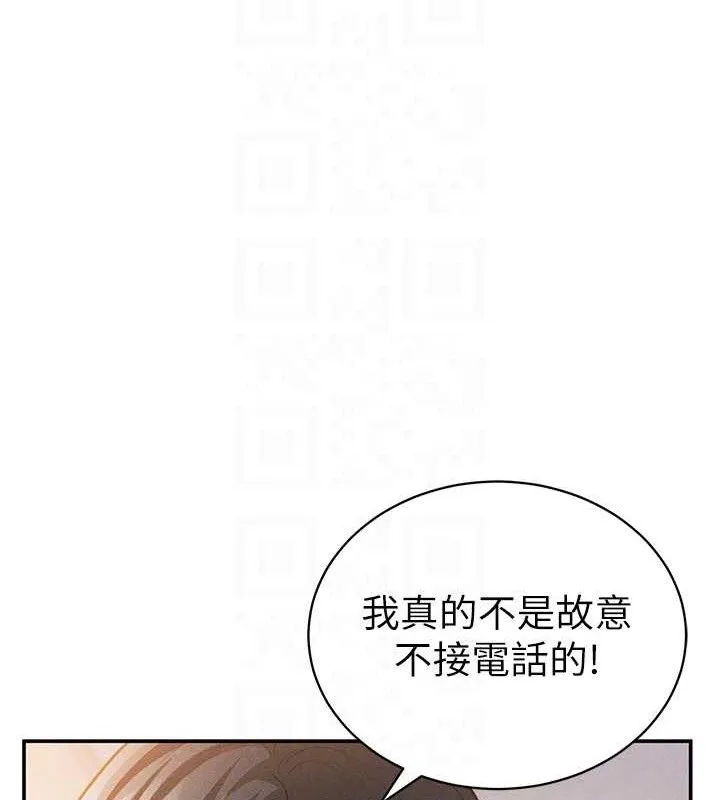 私密视角 第29話-阿姨，我忍不住了 第81页