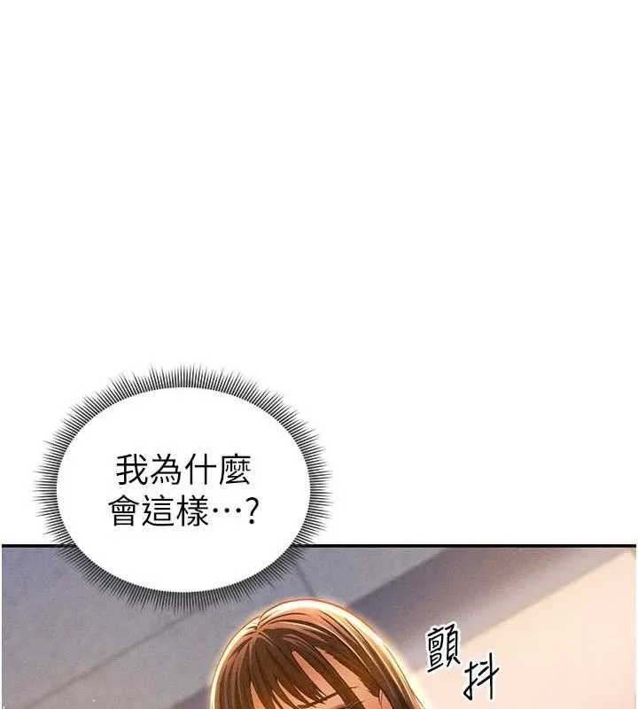 私密视角 第29話-阿姨，我忍不住了 第53页