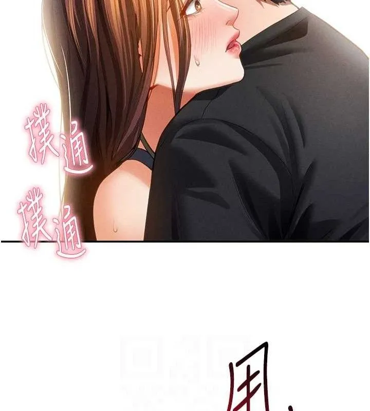 私密视角 第29話-阿姨，我忍不住了 第104页