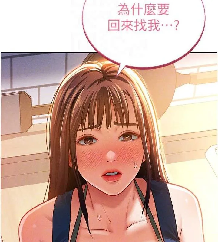 私密视角 第29話-阿姨，我忍不住了 第95页