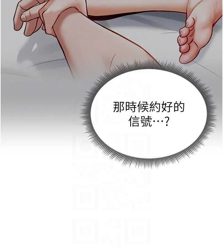私密视角 第29話-阿姨，我忍不住了 第88页