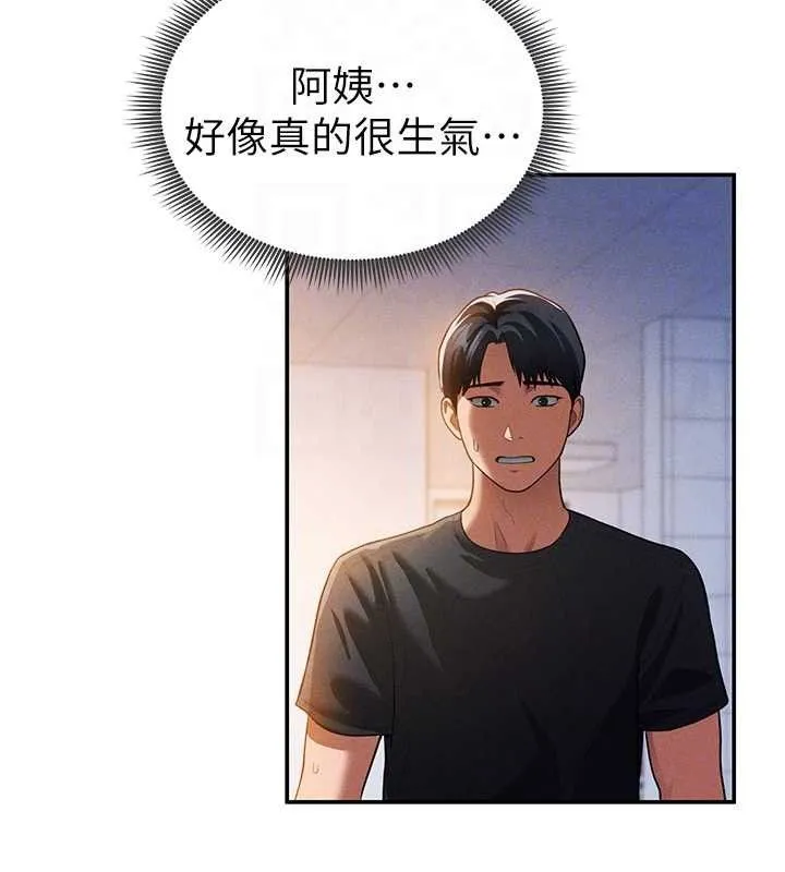 私密视角 第29話-阿姨，我忍不住了 第34页