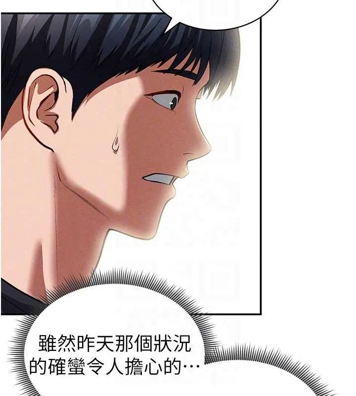 私密视角 第29話-阿姨，我忍不住了 第48页