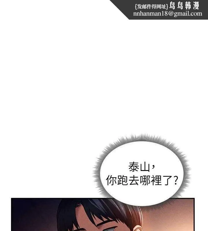 私密视角 第29話-阿姨，我忍不住了 第1页
