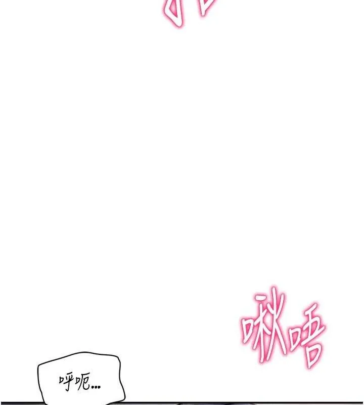 私密视角 第29話-阿姨，我忍不住了 第108页