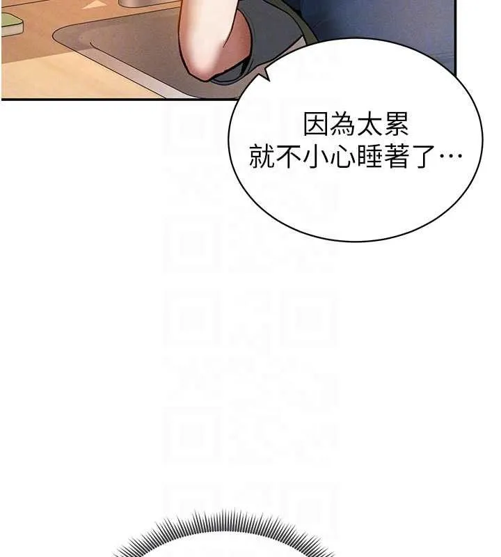 私密视角 第29話-阿姨，我忍不住了 第33页