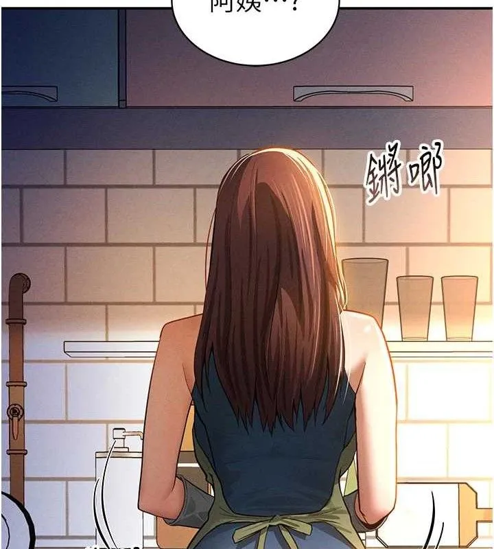 私密视角 第29話-阿姨，我忍不住了 第25页