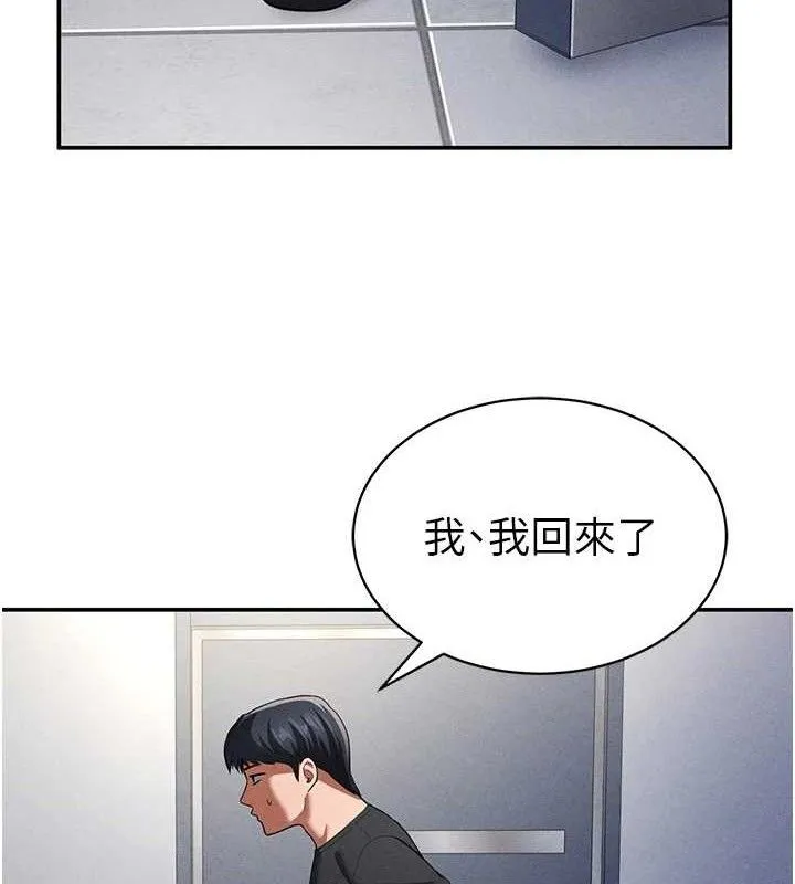 私密视角 第29話-阿姨，我忍不住了 第12页