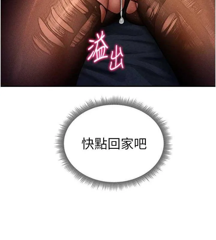 私密视角 第29話-阿姨，我忍不住了 第6页