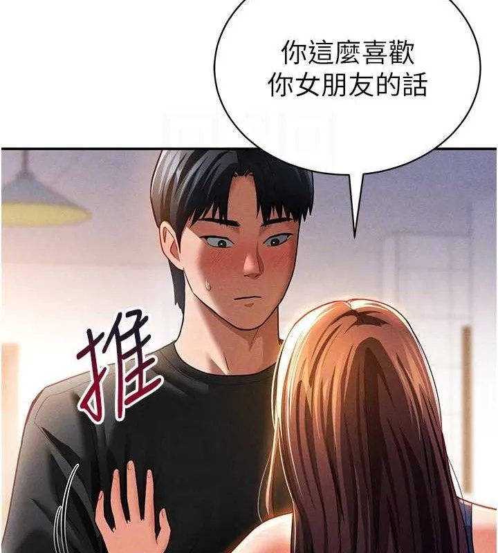 私密视角 第29話-阿姨，我忍不住了 第93页