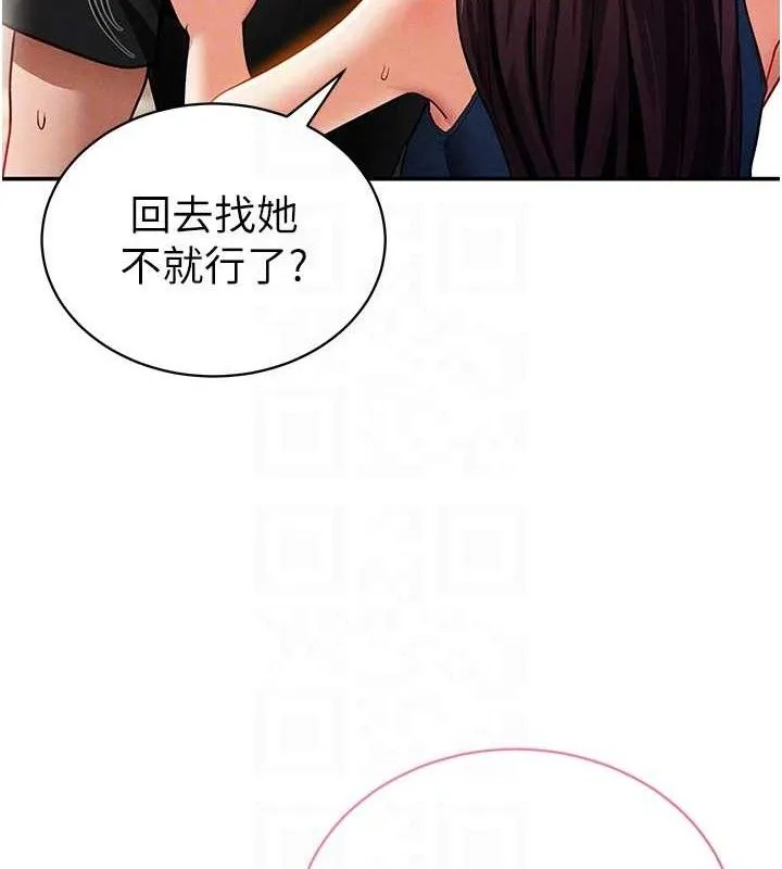 私密视角 第29話-阿姨，我忍不住了 第94页