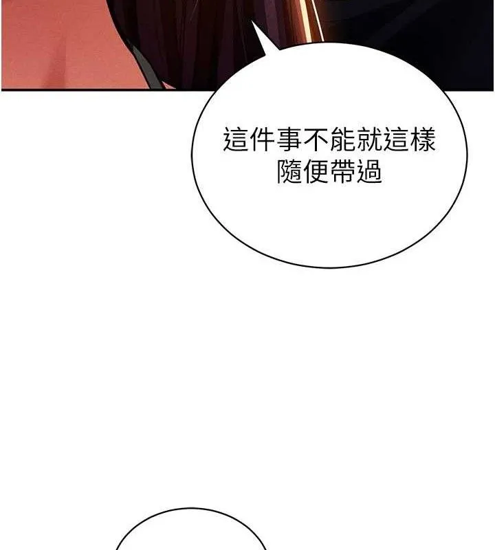 私密视角 第29話-阿姨，我忍不住了 第71页