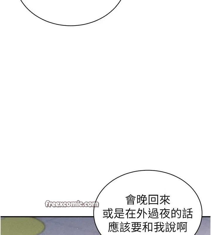 私密视角 第29話-阿姨，我忍不住了 第45页