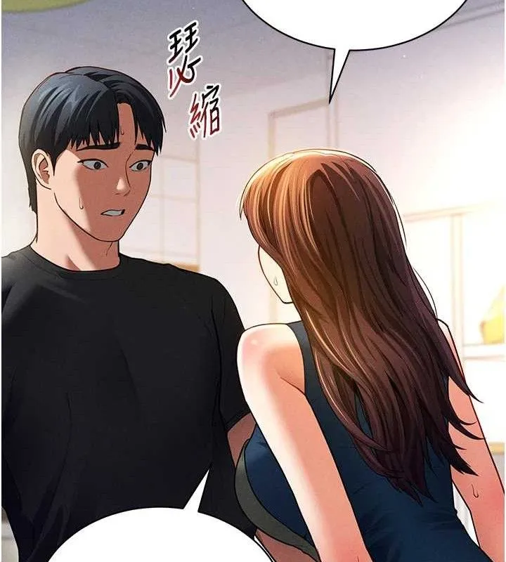 私密视角 第29話-阿姨，我忍不住了 第46页
