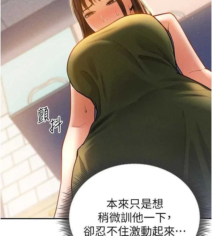 私密视角 第29話-阿姨，我忍不住了 第54页